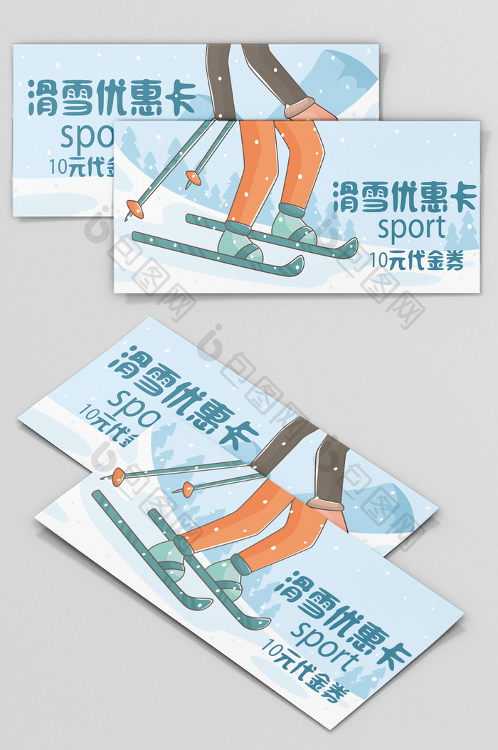 滑雪卡片素材