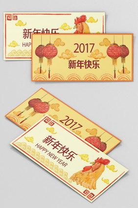 2017鸡年卡片