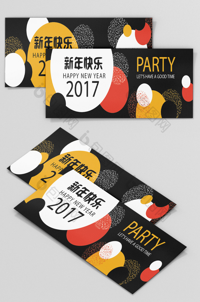 2017新年快乐卡片