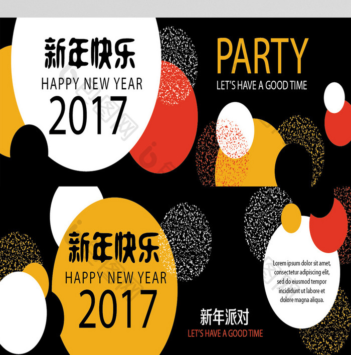 2017新年快乐卡片