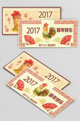 2017鸡年大吉卡片