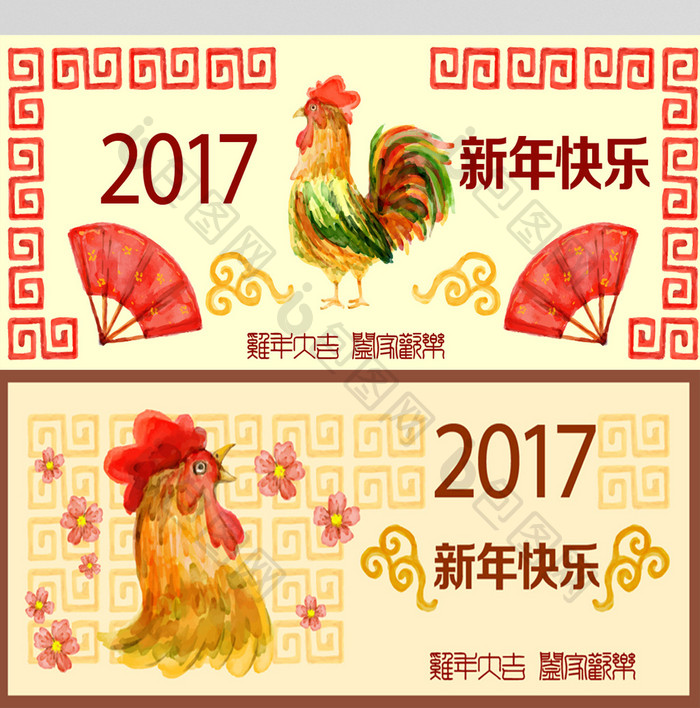 2017鸡年大吉卡片