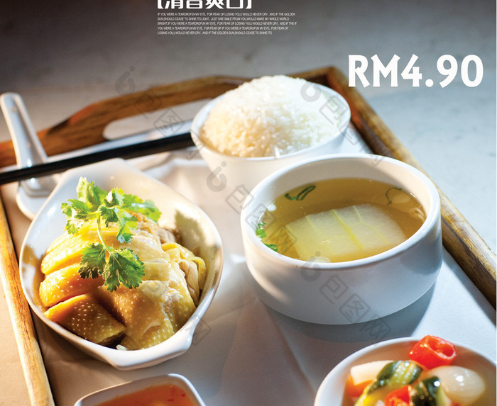 海南风景图片相似海南鸡饭宣传海报图片推荐调料鸡精鸡饲料鸡排饭logo