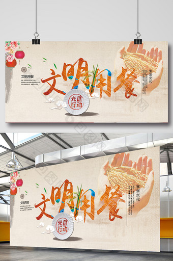 中国风文明用餐图片