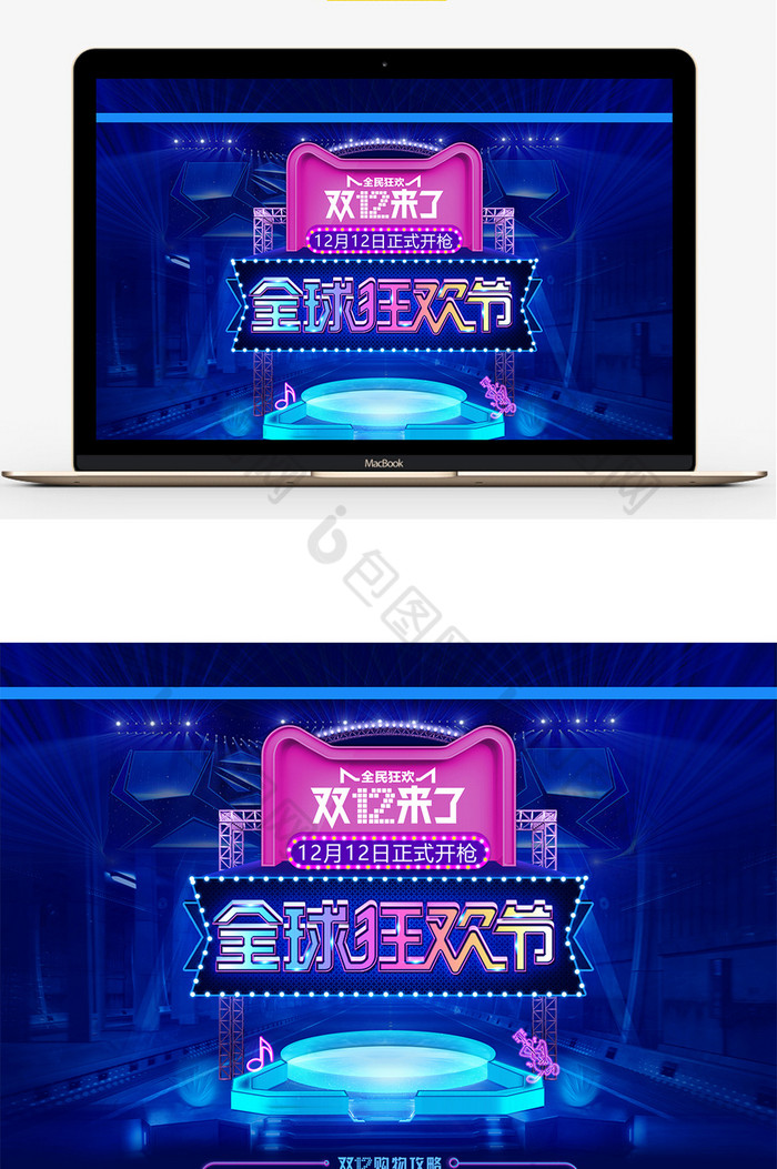 炫丽双12淘宝亲亲节首页装修模板图片图片