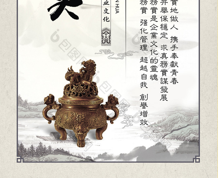 企业文化之务实展板图片