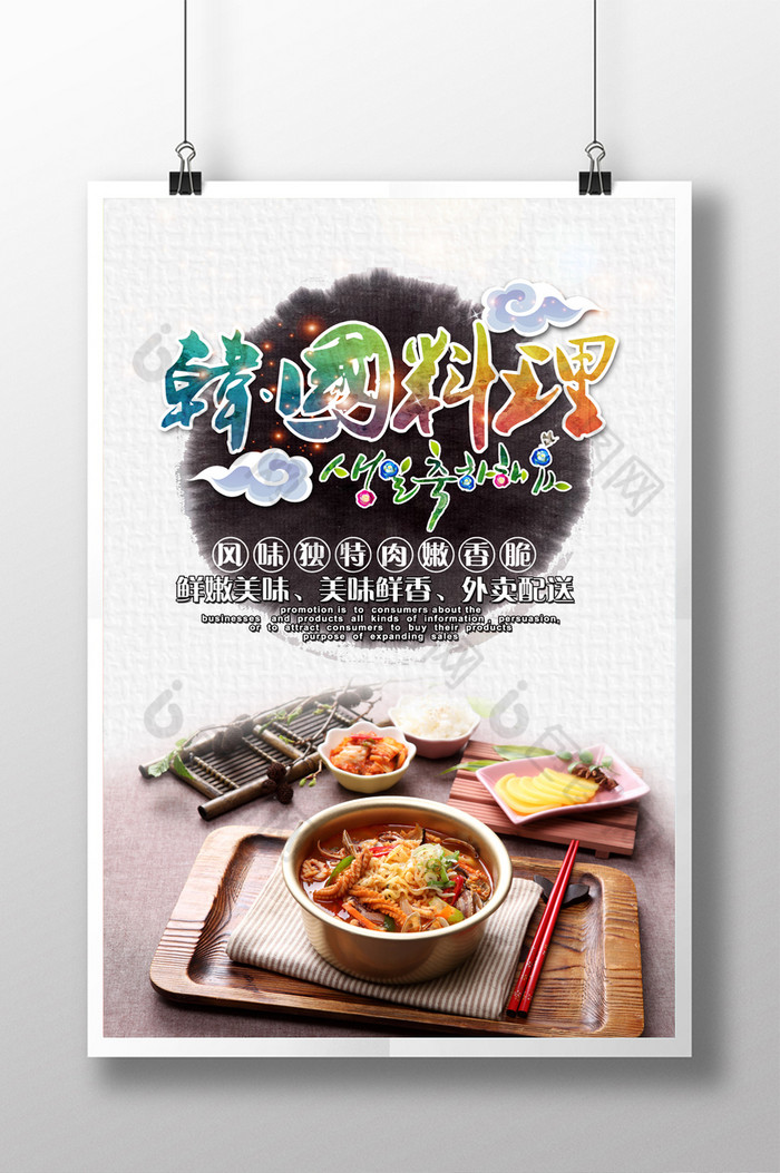 韩国料理图片图片