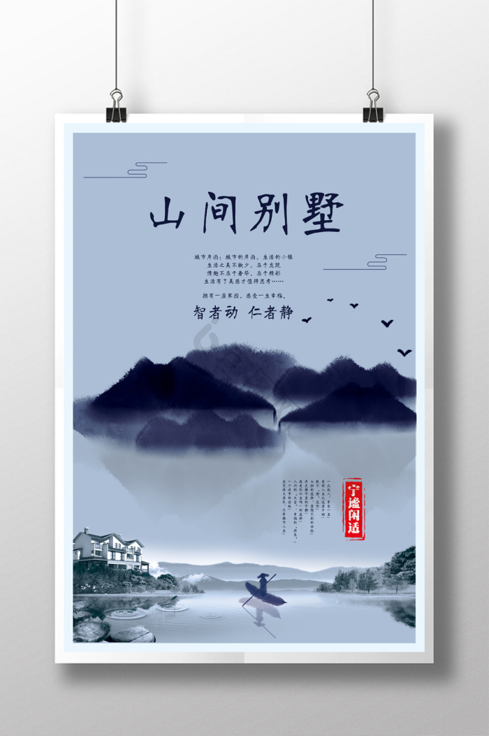 商业海报下载-包图网