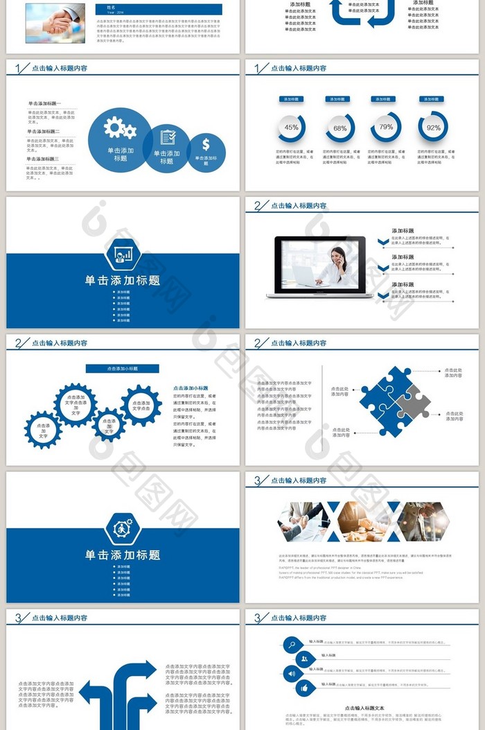 蓝色工作总结PPT模版