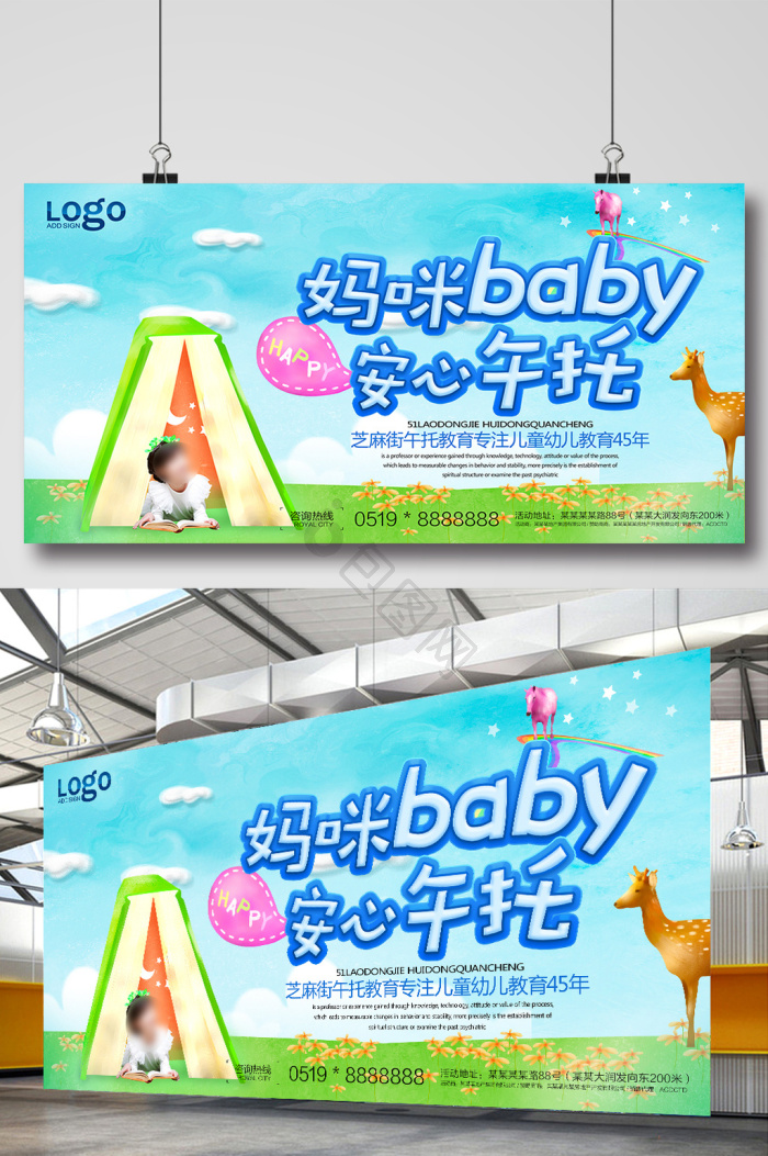 午托图片-午托素材免费下载-包图网