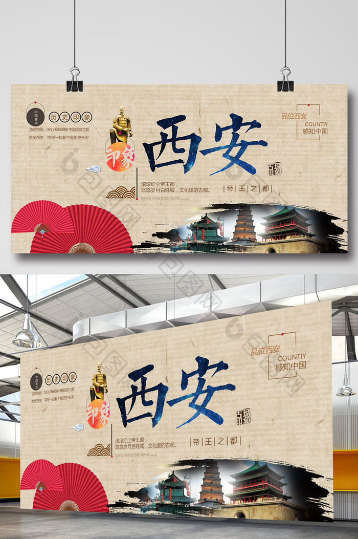陕西旅游西安印象旅行创意出行游览海报
