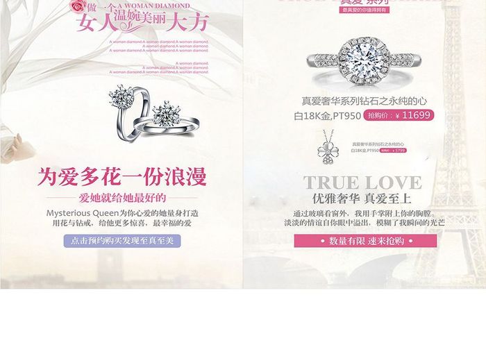 新品珠宝首饰上市活动宣传双面单页设计