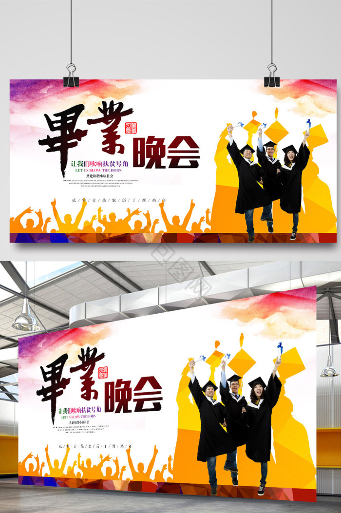 毕业晚会图片-毕业晚会素材免费下载-包图网