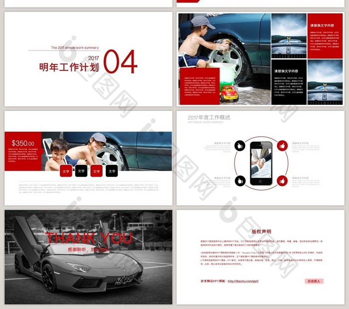 4S汽车 营销策划方案 新品发布PPT