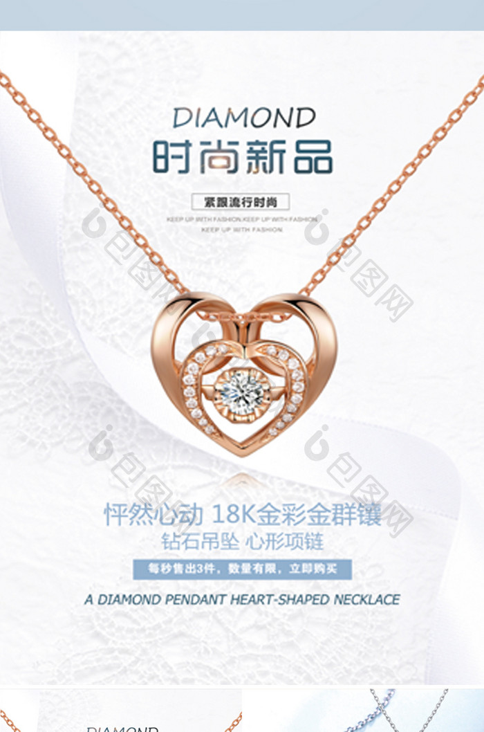 珠宝首饰新品上市活动宣传单页设计