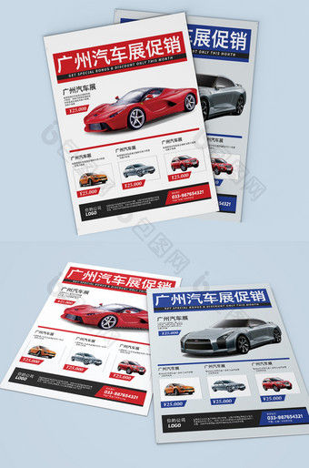 汽车展汽车公司宣传海报传单设计PSD图片
