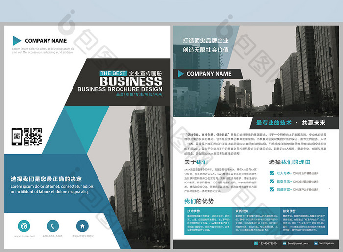 商务企业宣传单页设计模板