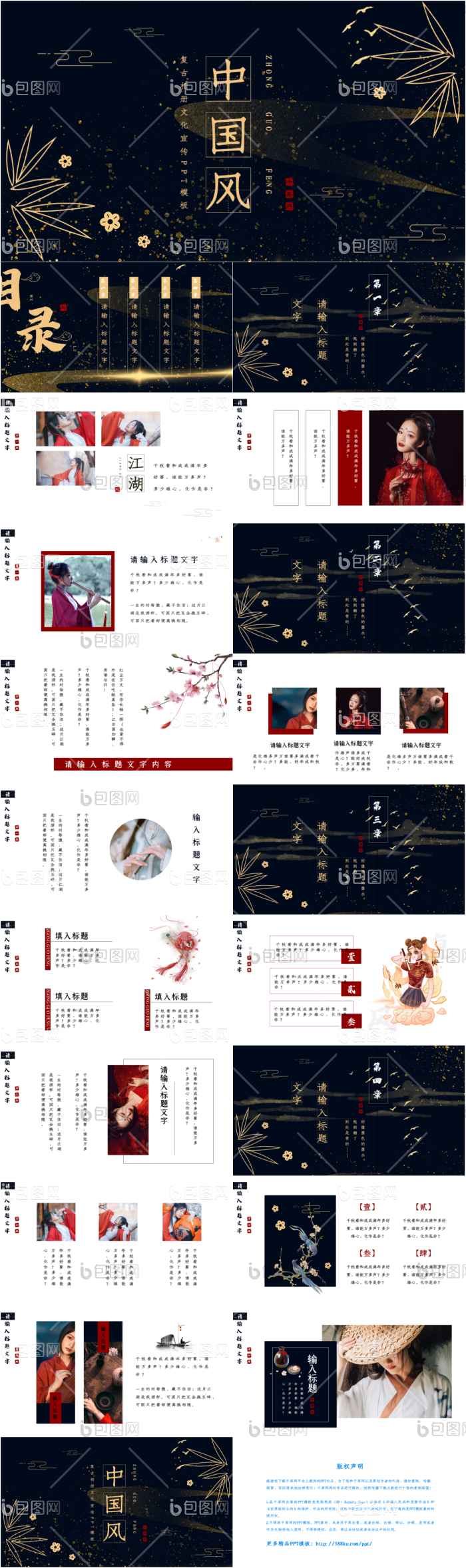 质感复古中国风画册通用模板免费下载-包图网