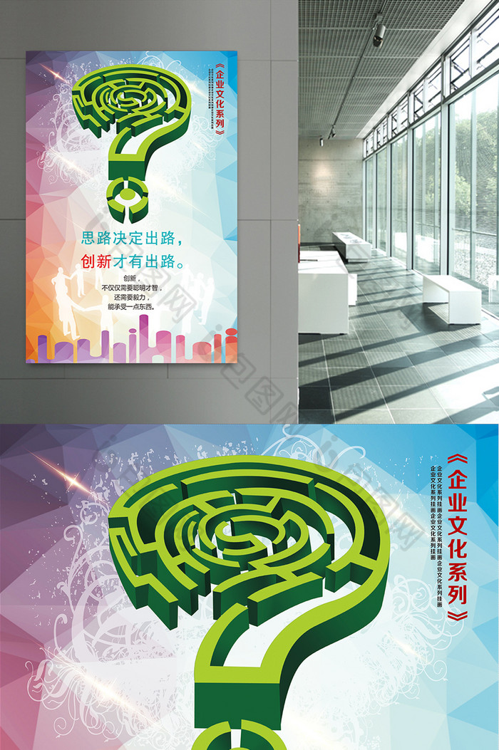 思路创新图片素材免费下载,本次作品主题是广告设计,使用场景是海报