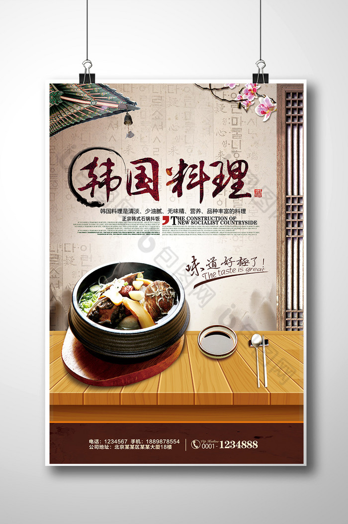 韩国料理美食石锅拌饭韩国料理图片