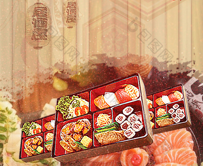 日式料理美食餐饮海报设计