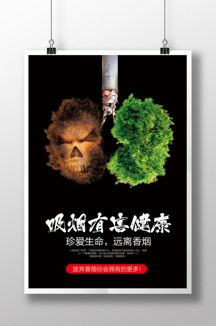 禁烟图标禁止吸烟展板禁止吸烟宣传图片
