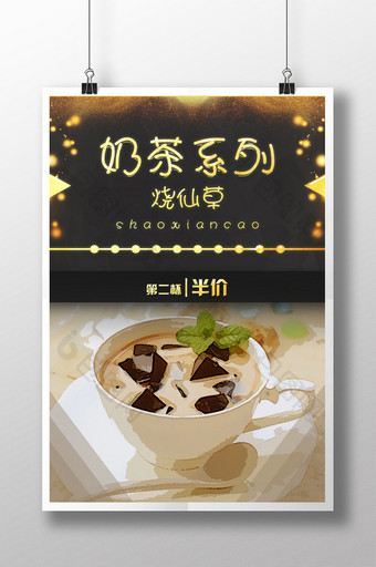 奶茶系列烧仙草餐饮海报设计图片