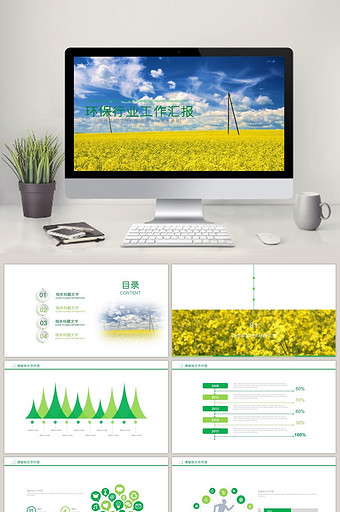 环保 低碳节能 教育 环保行业工作总结图片