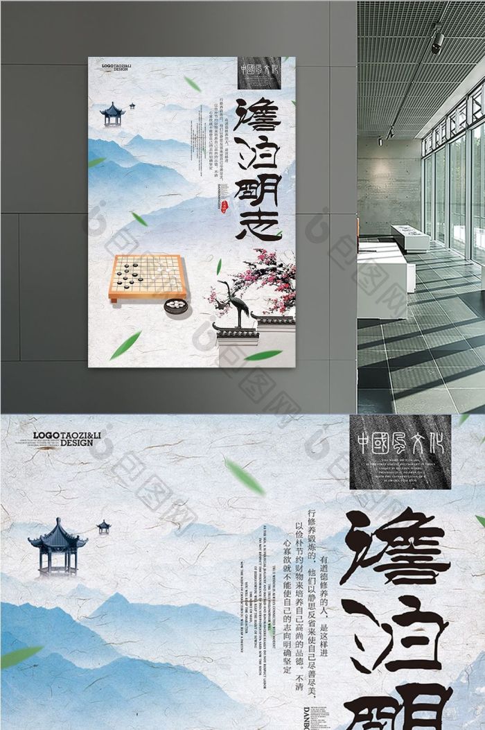 校园励志标语展板淡泊明志模板-包图网