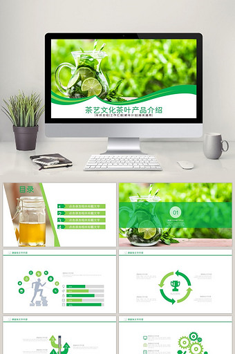 茶艺文化 茶叶产品介绍 茶公司宣传图片