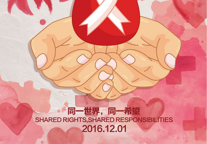 2016世界艾滋病日海报设计