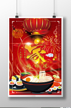 大红阶梯优秀员工评选活动海报