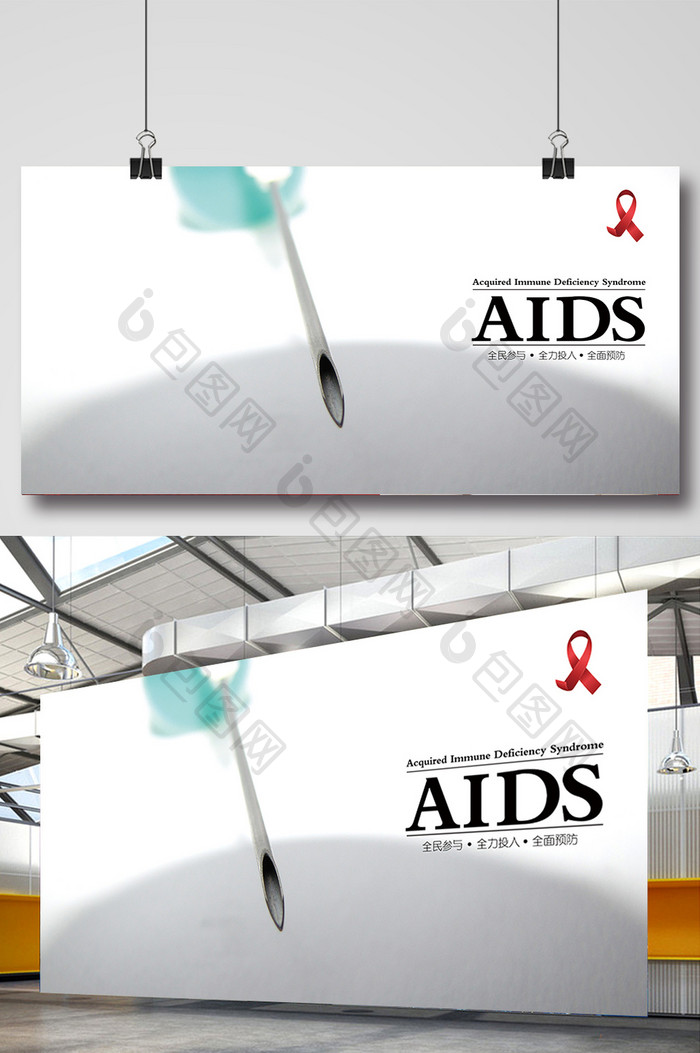 环保艾滋病公益广告