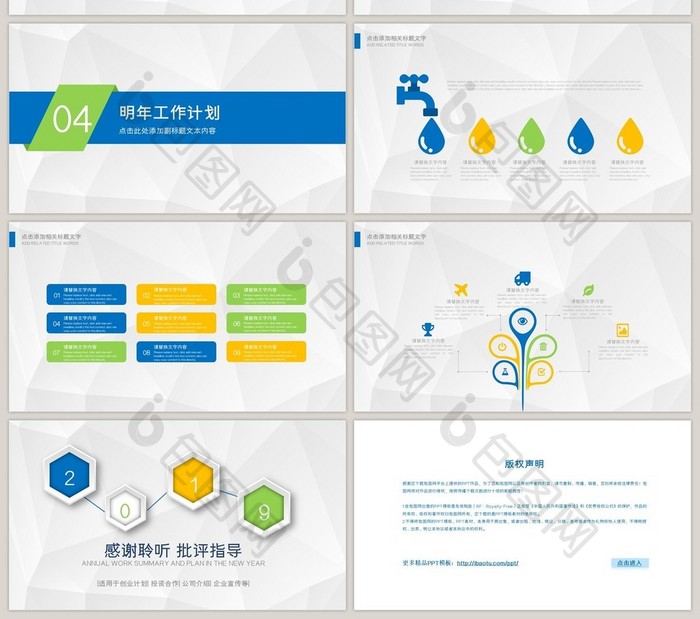 年终工作总结暨新年计划 工作汇报