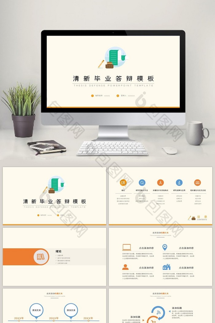 清新毕业答辩开题报告模版图片图片
