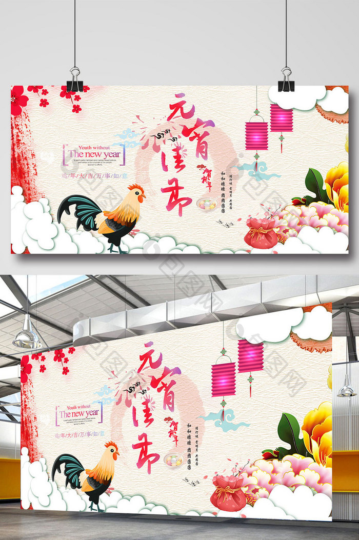 中国风水彩唯美元宵节海报设计