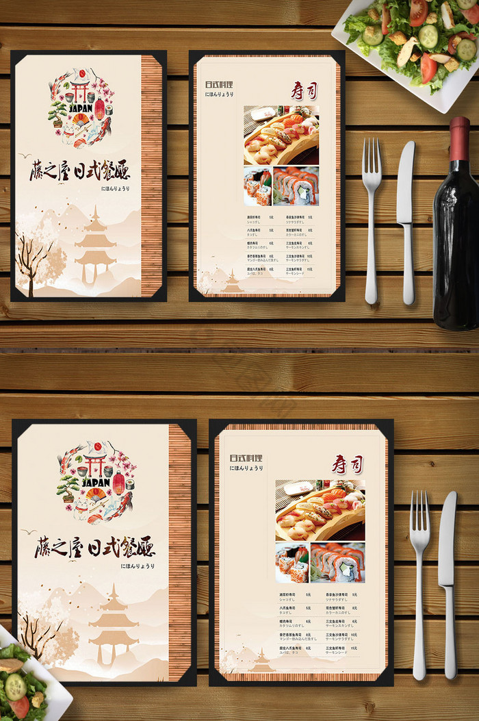 日式料理餐饮菜谱图片