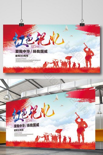 中国风红色记忆海报设计图片
