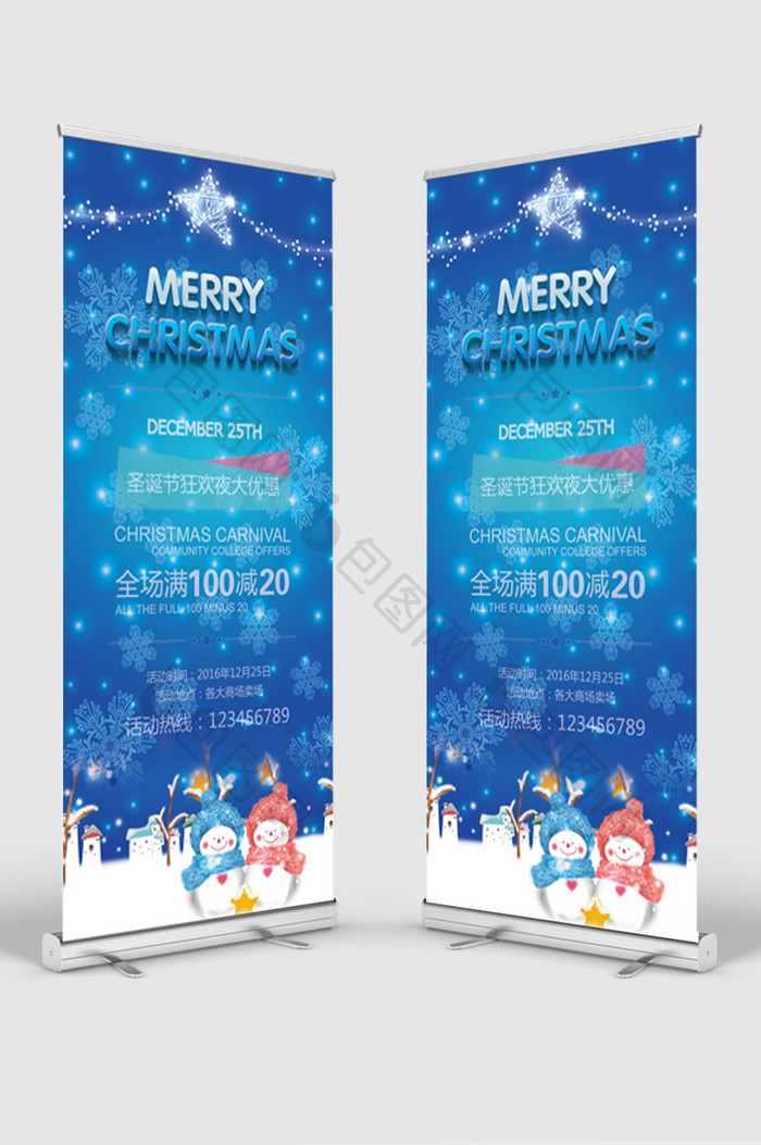 圣诞节商场活动促销宣传展架设计
