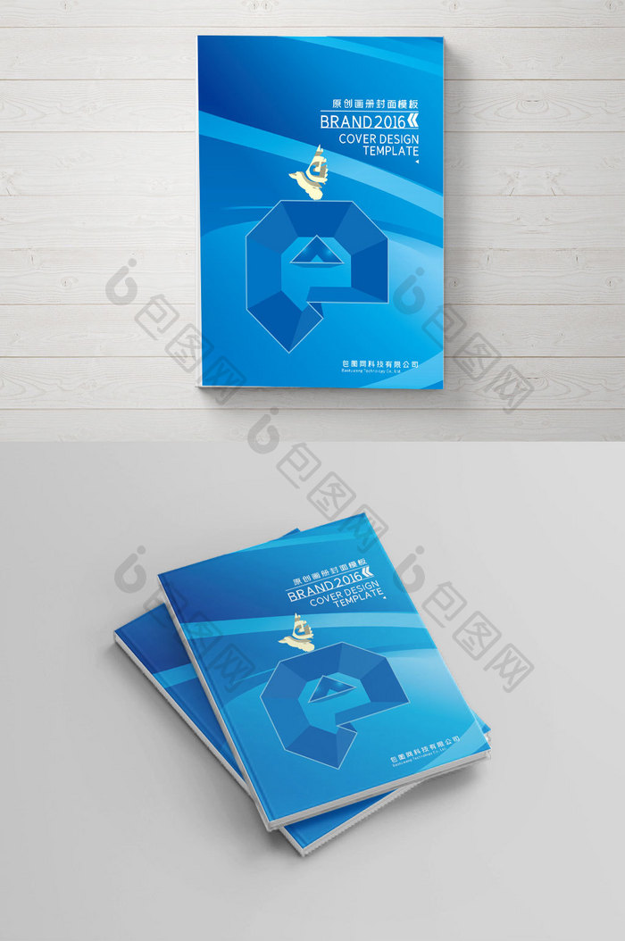 蓝色科技IT行业宣传画册设计模板