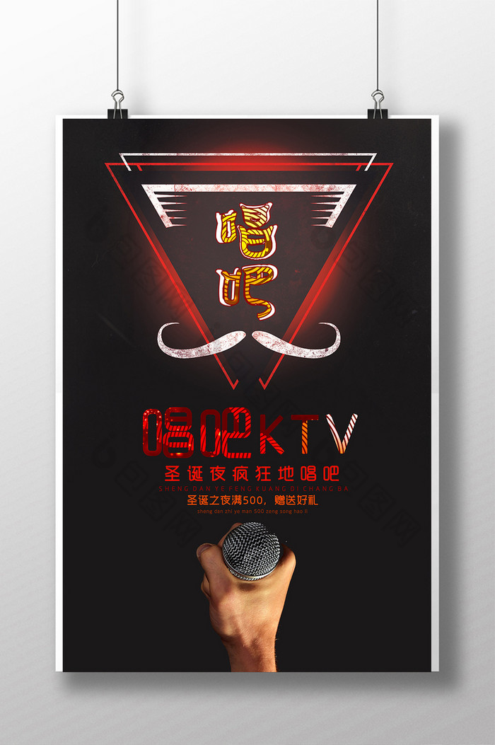 精美好看的唱吧ktv狂欢夜图片素材免费下载,本次作品主题是广告设计