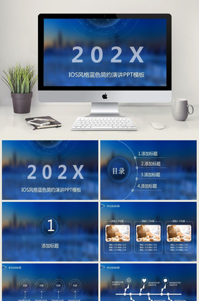 IOS风格蓝色简约演讲PPT模板