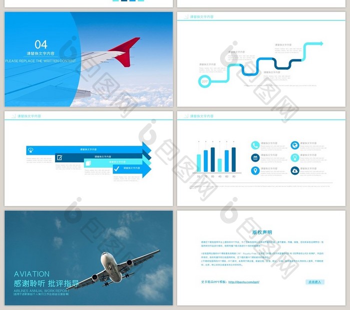 民航局 航空 厦门航空 空运工作汇报总结