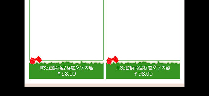 淘宝天猫圣诞节手机端首页模板