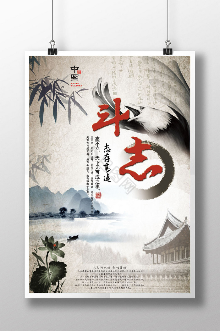 斗志图片-斗志素材免费下载-包图网