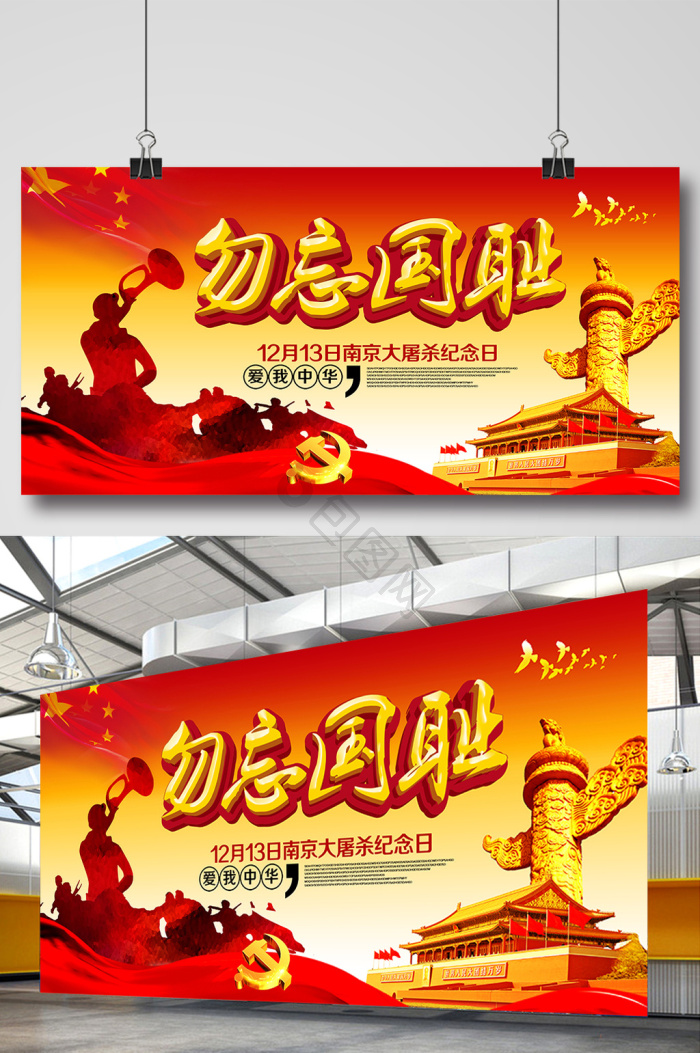 反战图片-反战素材免费下载-包图网