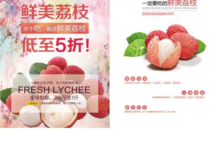 水果店水果促销活动宣传双面单页设计