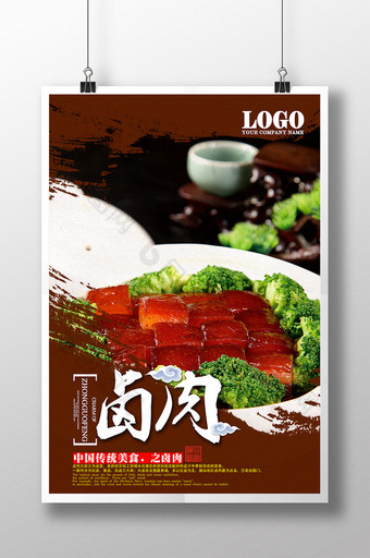 卤肉中国风美食海报图片