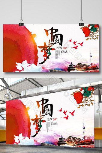 中国梦展板海报设计模板图片