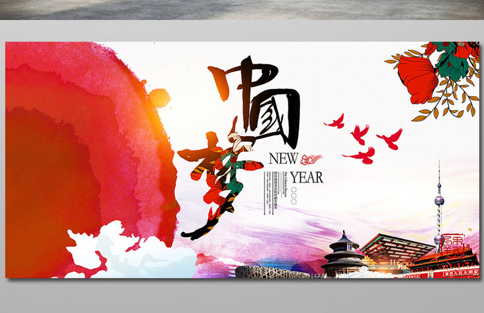 中国梦展板海报设计模板